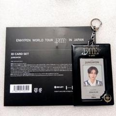 2025年最新】enhypen ジョンウォン idカードの人気アイテム