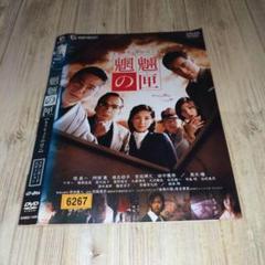 どこで 買える かCD・DVD・ブルーレイ - 魍魎の匣の箱 DVD-BOX