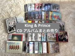 2025年最新】King&Prince cd まとめ売りの人気アイテム - メルカリ