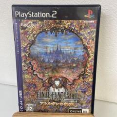 ファイナルファンタジーXI アトルガンの秘宝 拡張データディスク