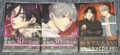 ピンクハートジャム 上巻 下巻 beat 3巻セット しっけ
