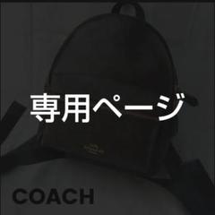 COACH　リュック　シグネチャー　PVC　F58315　ゴールド金具　ミニ COACH リュック シグネチャー PVC F58315 ゴールド金具 ミニ