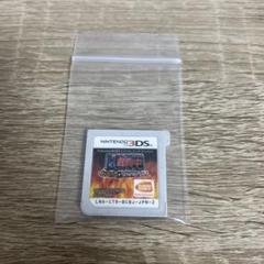 3DS 戦闘中 伝説の忍とサバイバルバトル! 最終価格
