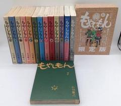 もやしもん全巻セット　限定版等有 もやしもん 限定版 全巻セット 惑わない星 純潔のマリア 石川