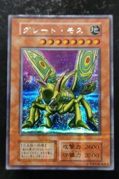 遊戯王　グレート・モス　初期シークレットレア　01