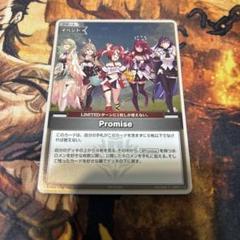 ホロライブ ホロカ promise プロモ 4枚 ホロカ】プロモカードの買取価格と入手方法【ホロライブOCG