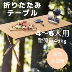 【即購入OK】新品未使用・未開封　キュリアス　ロールトップテーブル　ウッド 椅子・テーブル Curiace │ハンモックの通販なら専門店Curiace
