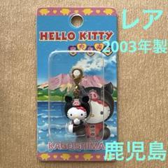 2025年最新】ハローキティ 鹿児島の人気アイテム - メルカリ