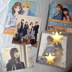 2025年最新】桜井日奈子サインの人気アイテム - メルカリ