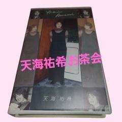 レア大和悠河宝塚時代お茶会 Tea Party DVD レア大和悠河宝塚時代お茶会 Tea Party DVD - メルカリ