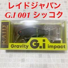 ☆新品未開封☆ RAID JAPAN  Gi 全８個セット Amazon | レイドジャパン(Raid Japan) G.I (ジーアイ グラビティ