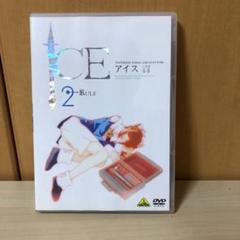 ICE Ⅱ