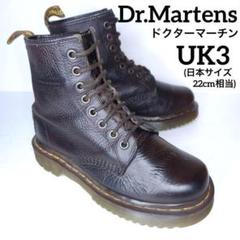 【希少】Dr.Martens ドクターマーチン 8ホール 焦げ茶 22cm