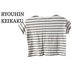 良品計画ボートネックストライプ半袖クロップド丈シャツカットソー