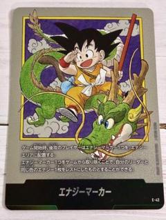 ドラゴンボール　マンガブースター01 エナジーマーカーE-42（1巻）孫悟空