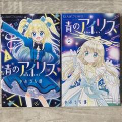 2025年最新】Yahoo!オークション -水色時代の中古品・新品・未