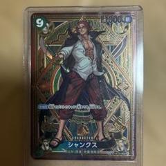 2025年最新】シャンクス sr st16-004の人気アイテム - メルカリ