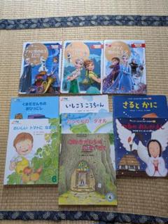 アナと雪の女王 ほか絵本10冊セット