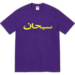 新品 Supreme Arabic Logo Tee Purple Mのサムネイル