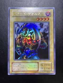 準美品 ブラッド・ヴォルス 二期 ウルトラパラレルレア DM4 通常版 遊戯王 遊戯王】2期 ブラッドヴォルス G4-17 ウルトラレア - メルカリ