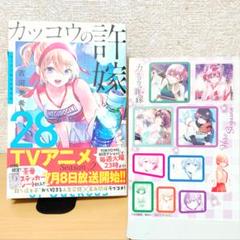 2025年最新】カッコウの許嫁 初版の人気アイテム - メルカリ