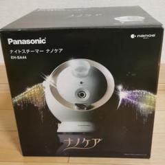 【未使用品】Panasonic ナイトスチーマー ナノケア EH-SA44 Panasonic / ナイトスチーマー ナノケア EH-SA44の公式商品情報