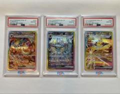 ブースターex シャワーズex サンダースex SAR PSA10