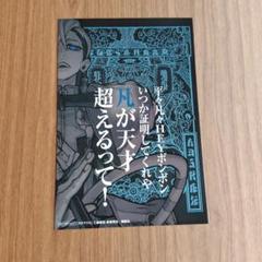 桃源暗鬼 TSUTAYA 両面イラストカード 特典 一ノ瀬 無陀野 花魁