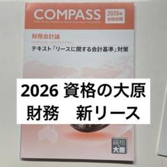 ［セール中］公認会計士講座　2022年受験対策　経営学論文応用演習　資格の大原 Amazon.co.jp: セール中 公認会計士講座 2022年受験対策 経営学