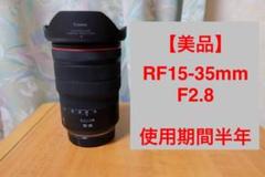 QUOC PHAP様ご検討【美品】Canon RF15-35mm F2.8 - メルカリ