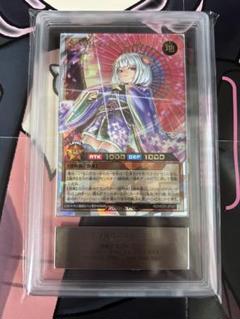 【ARS10+】時の魔術師　遊戯王 美品 ARS鑑定 Yahoo!オークション -「時の魔術師 psa」の落札相場・落札価格