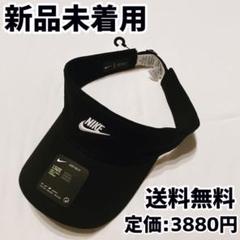 NIKE サンバイザー ブラック ゴルフバイザー