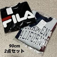 【未使用タグ付き】トレーナー／90cm：2点セット♪