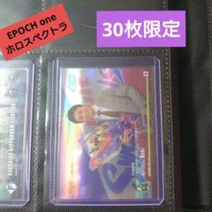 EPOCH one エポックワン ホロスペクトラ ヤクルト 青木宣親 30枚限定のサムネイル