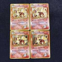 ポケモンカード 旧裏 キラ カツラのウィンディ まとめ - メルカリ
