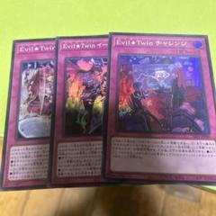 2025年最新】イビルツインデュエルセットの人気アイテム - メルカリ