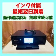 2022年最新】canon プリンター ts8330の人気アイテム - メルカリ 日本最大級 PIXUS Canon プリンター 10a P90 TS8330 本体 PC周辺機器