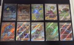 ポケモンカード　SR・ARセット