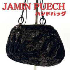 2025年最新】jamin puechの人気アイテム - メルカリ