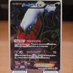極美品　ダークライEX SR BW4 1ed 2025年最新】ダークライ exの人気アイテム - メルカリ
