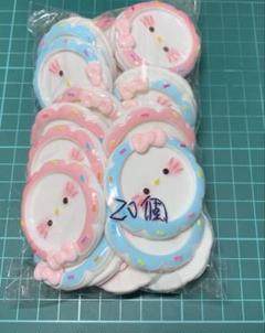 NO63 デコパ20個