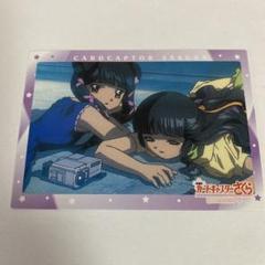 パーティを彩るご馳走や カードキャプターさくら 大道寺 196 封印されたカード 劇場版 その他
