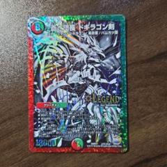 蒼き団長ドギラゴン剣　プレイマット　GP7th 中古 蒼き団長ドギラゴン剣プレイマットGP7th 中古