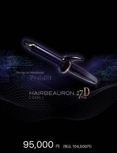 レプロナイザー27Dヘアビューロン　カールL-type34mm バイオプログラミングデバイス 27D Plus | Bioprogramming Club