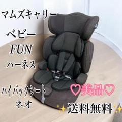 2025年最新】マムズキャリーベビーFUNハーネスの人気アイテム