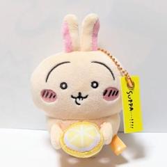 ちいかわ　ぬいぐるみ　マスコット　SUPPA　うさぎ　スッパ　レモン