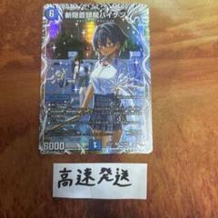2025年最新】デュエマ スリーブ 未開封の人気アイテム - メルカリ