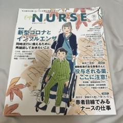 2025年最新】エキスパートナースの人気アイテム - メルカリ