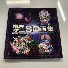 2025年最新】横井孝二の人気アイテム - メルカリ