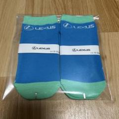 新品★レクサス★靴下★16-22cm★非売品★ブルー★LEXUS★男女兼用